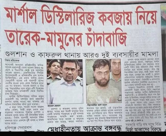 চাদা তুলি পলটনে ভাগ পাঠাই লন্ডনে। 